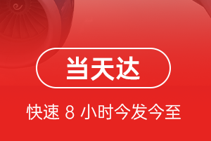 腾鳌机场快运航空货运公司【机场